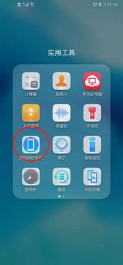 华为手机遗落怎么追踪 华为手机遗落怎么追踪