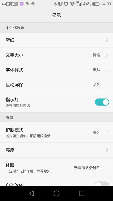 华为手机粗体怎么设置 华为手机粗体怎么设置