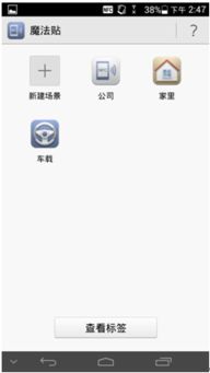 华为手机魔法怎么删除 华为手机魔法怎么删除