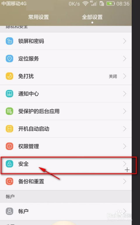 华为手机搜狐怎么删除 华为手机搜狐怎么删除