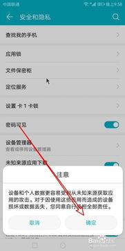 华为手机未知怎么设置 华为手机未知怎么设置