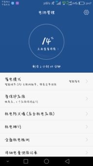 华为手机怎么不掉后台 华为手机怎么不掉后台