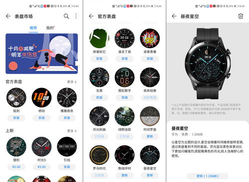 表盘怎么设置华为手机 表盘怎么设置华为手机