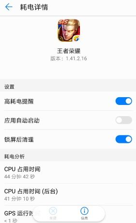 华为手机耗电快了怎么 华为手机耗电快了怎么