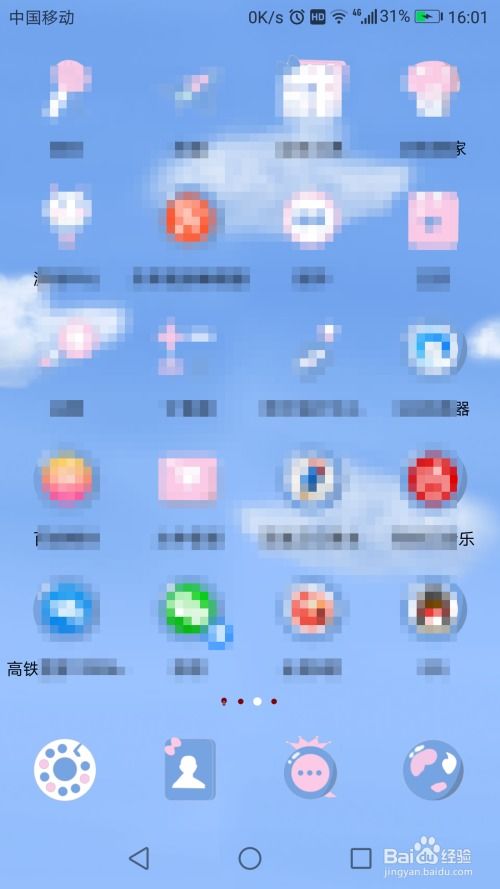 华为手机怎么设置桌布