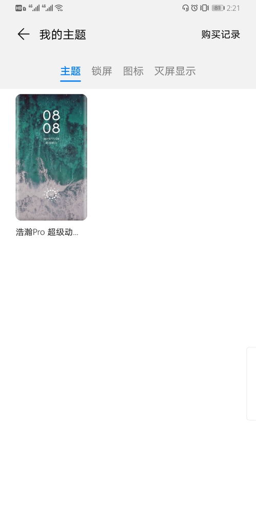 华为手机hwt怎么使用 华为手机hwt怎么使用