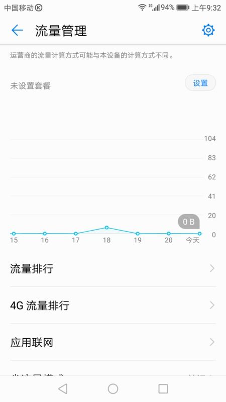 华为手机怎么校准面容 华为手机怎么校准面容