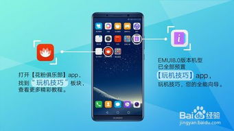 华为手机怎么智能识 华为手机怎么智能识