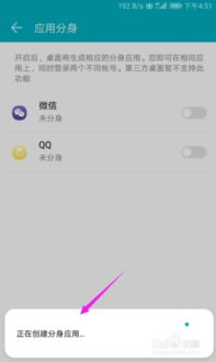 华为怎么手机分身系统 华为怎么手机分身系统
