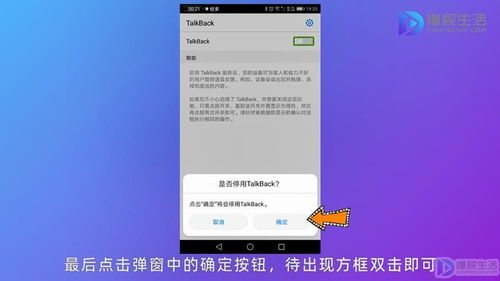 华为手机方框怎么关 华为手机方框怎么关