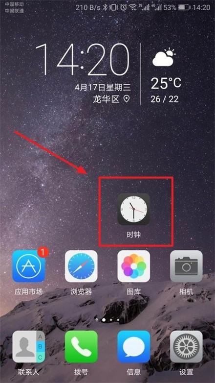 华为手机闹铃怎么暂停 华为手机闹铃怎么暂停