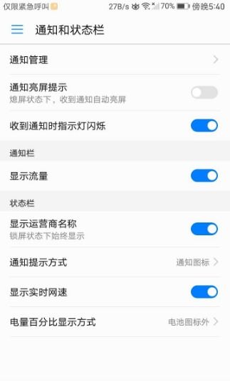 华为手机每天怎么上班 华为手机每天怎么上班
