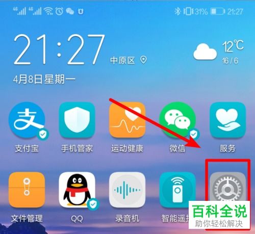 华为手机怎么夜晚模式 华为手机怎么夜晚模式