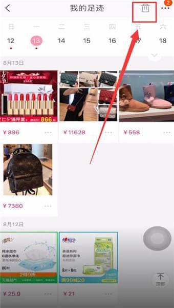 华为手机怎么删除淘宝 华为手机怎么删除淘宝