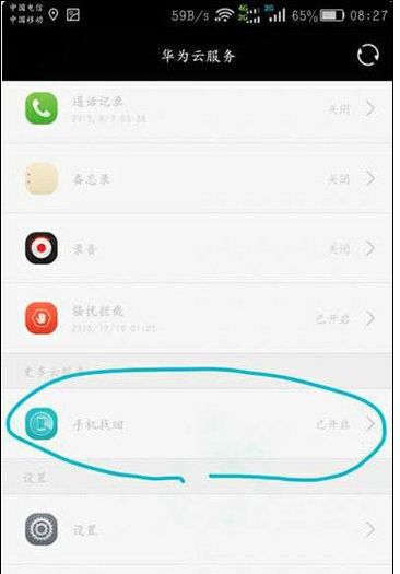 华为手机怎么试出密码 华为手机怎么试出密码