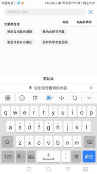 华为手机怎么操作粘贴