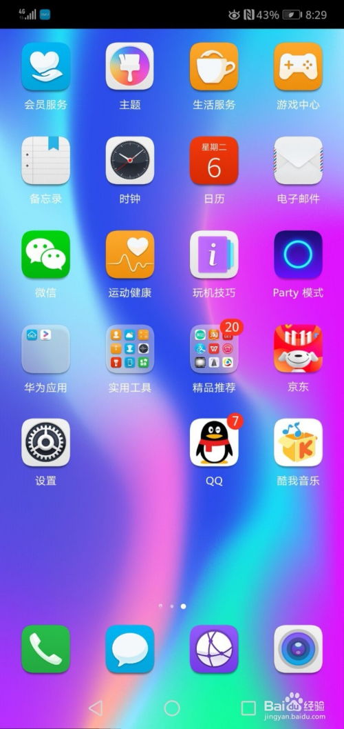 华为手机怎么知道名字 华为手机怎么知道名字