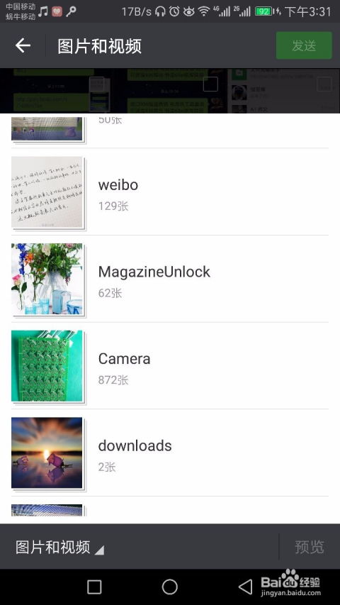 华为手机怎么导出壁纸 华为手机怎么导出壁纸