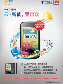 华为手机底边怎么设置