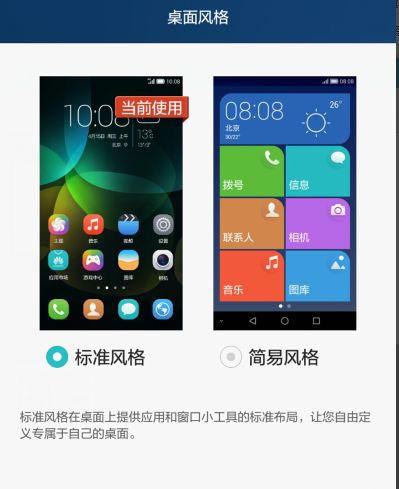 华为荣耀手机怎么进入 华为荣耀手机怎么进入