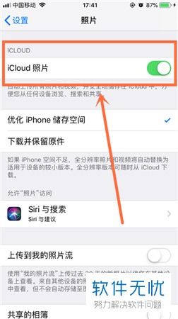 icloud怎么传华为手机 icloud怎么传华为手机