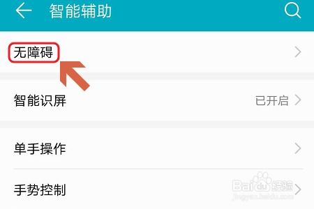 华为手机怎么设置缩放 华为手机怎么设置缩放