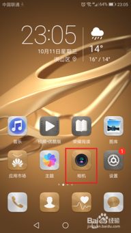 华为手机怎么移动时间 华为手机怎么移动时间