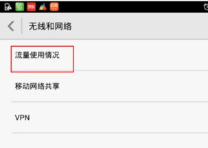华为手机同步怎么关闭 华为手机同步怎么关闭