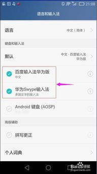华为手机怎么不能录入 华为手机怎么不能录入