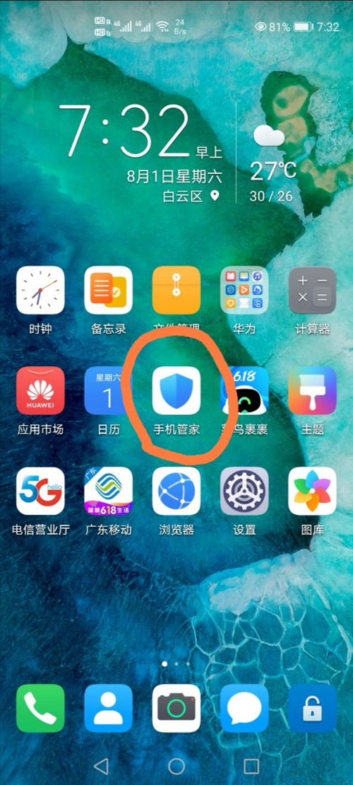 华为手机滑动怎么设置 华为手机滑动怎么设置