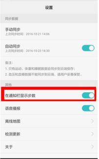 华为手机怎么关闭运动 华为手机怎么关闭运动