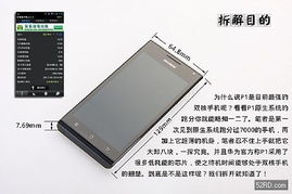 华为手机怎么解核 华为手机怎么解核