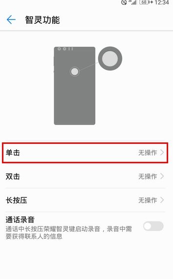 华为手机怎么取消页面