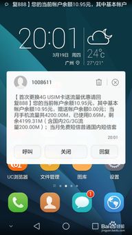 华为手机标识怎么去掉