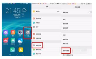 华为游戏怎么重启手机 华为游戏怎么重启手机