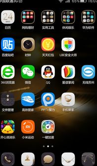 华为手机怎么调和图标 华为手机怎么调和图标