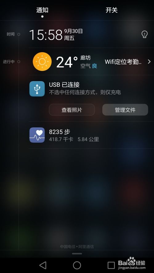 华为手机拍照怎么导出 华为手机拍照怎么导出