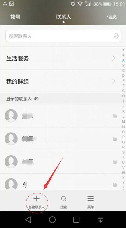怎么添加卡片华为手机 怎么添加卡片华为手机