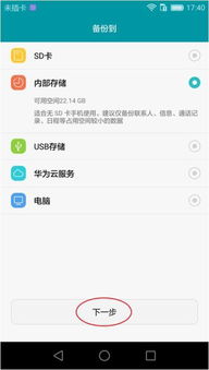 华为备份怎么转手机 华为备份怎么转手机
