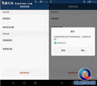 华为手机管家怎么关上