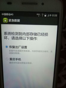 华为手机怎么修改emerge 华为手机怎么修改emerge