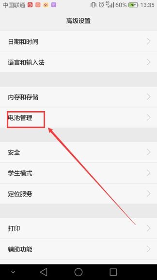 华为手机充电怎么解锁 华为手机充电怎么解锁