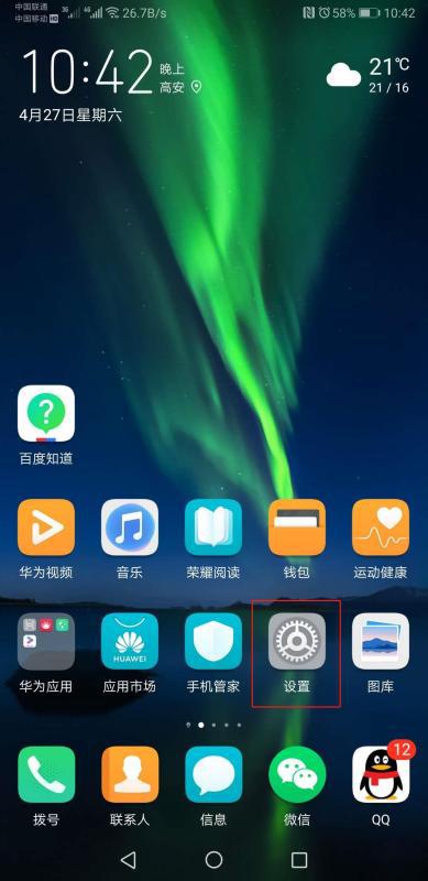 华为手机怎么换音量