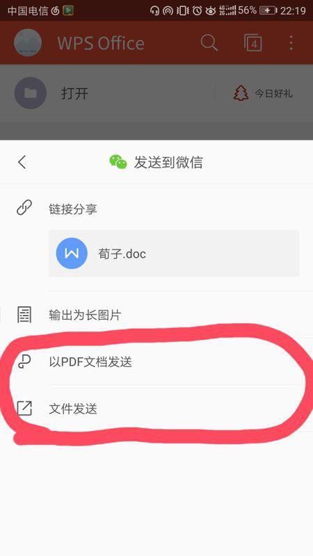华为手机怎么找到wps 华为手机怎么找到wps