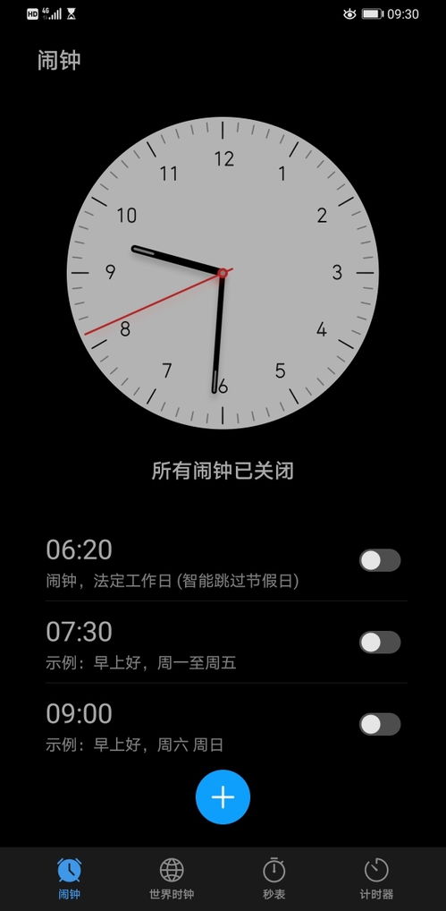 华为手机表盘怎么导出 华为手机表盘怎么导出
