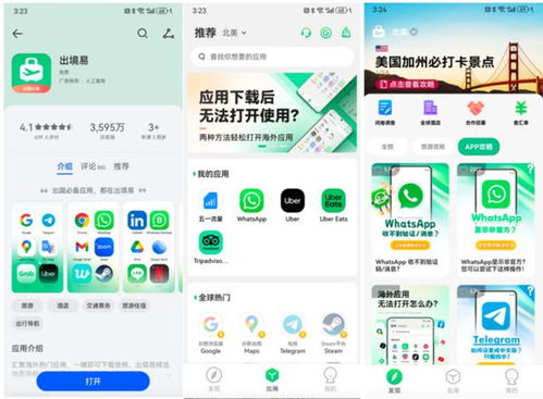 华为手机whatsapp怎么使用 华为手机whatsapp怎么使用