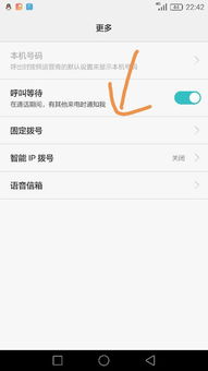 华为手机怎么设置呼喊 华为手机怎么设置呼喊