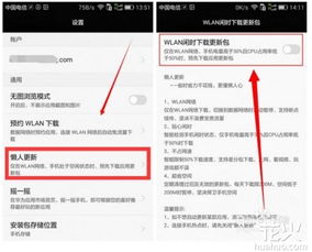 华为手机辐射怎么关闭 华为手机辐射怎么关闭