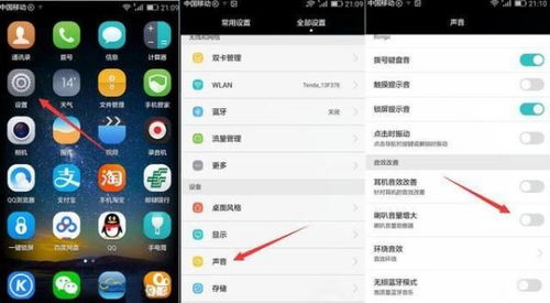 华为手机怎么找到音质 华为手机怎么找到音质