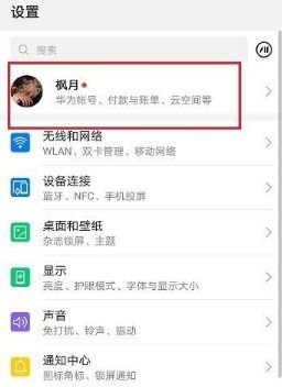 华为手机怎么查看空间 华为手机怎么查看空间